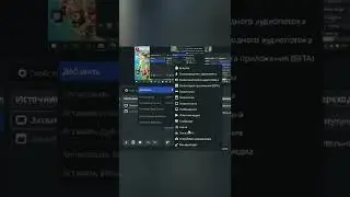 как включить Web-камеру в OBS studio 