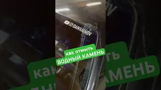 Народные средства для авто. #danhainov #laura #народныесоветы #народныесредства