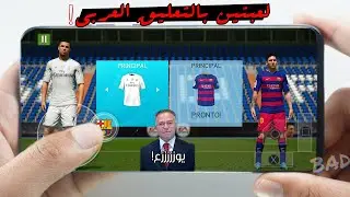 جهازك ضعيف لا مشكل ! تحميل أفضل 10 العاب كورة قدم علي الأندريود  بدون نت مع لعبتين بالتعليق العربي.!