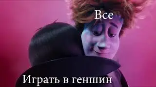 Подборка мема Граф Дракулы #4