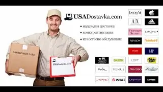 Доставка из США, как происходит перевозка по России