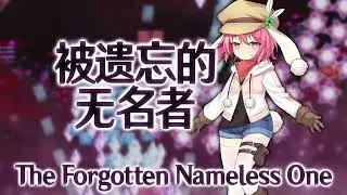 ASL Extra Stage Theme : The Forgotten Nameless One