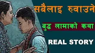 Nepal Idol Buddha Lama ।। सन्तबहादुर र सन्तमायाका शान्त ‘बुद्ध’ ।। biography of singer buddha lama