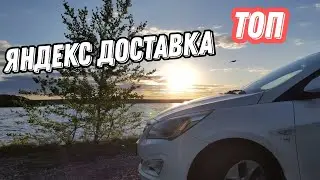 доставка на автомобиле заработок в Москве весной  в час пик 2024