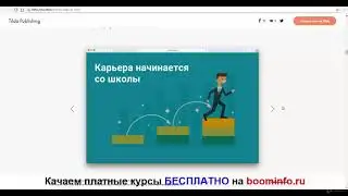 Урок 1. Кому нужен сайт на Тильда  и чему учит курс