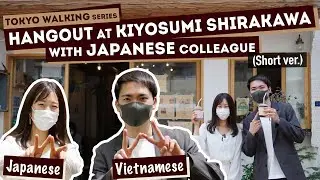 Vietnamese Guy & Japanese Girl in Kiyosumi Shirakawa (Short ver.) | Tokyo Walking Series