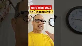 IBPS RRB PO 2025 | सबसे Important Subject कौन? Amar Sir 