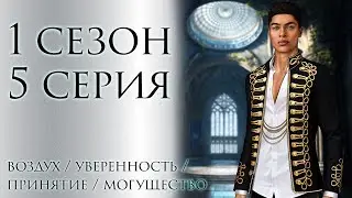 Неокситы | 1 сезон 5 серия | Демиан