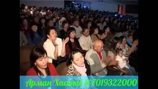 Арман Хасенов - Әнші