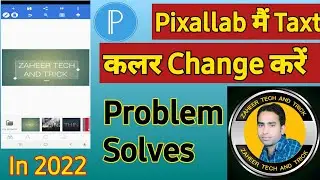 Pixellab me text ka colour kaise change kare ! Pixellab text change color problem