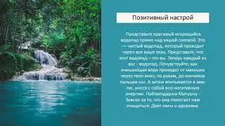 Самопознание 3 класс урок 30 Тема: секреты здоровья