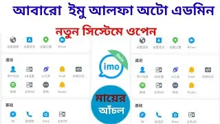 how to IMO  Alpha auto admin download