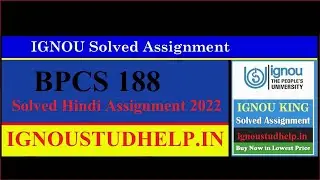 IGNOU BPCS 188 Solved Hindi Assignment 2022 - IGNOU Students Help