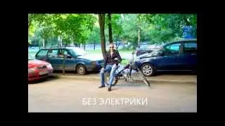 Мотовелосипед. Обзор электрооборудования