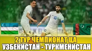 O'zbekiston-Turkmaniston. Узбекистан - Туркменистан. 2 тур. Uzbekistan - Turkmenistan.