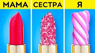 СДЕЛАЙ САМ: БЬЮТИ-ЛАЙФХАКИ И УДИВИТЕЛЬНЫЕ ДЕВЧАЧЬИ ХИТРОСТИ || Гениальные трюки от 123 GO Like!