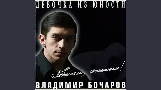 Отпусти маманя