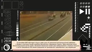 КОНСТИТУЦИЯ. «Оккупировали нашу родину, это хуже фашистов, хуже Гитлера!» События на улицах Москв