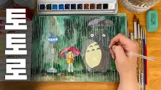 Best Watercolor Tutorial / My Neighbor Totoro /Holbein