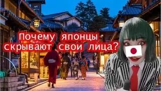 Strange Japanese Devi Answers Questions #1: Japanese Mentality, Masks and Harakiri