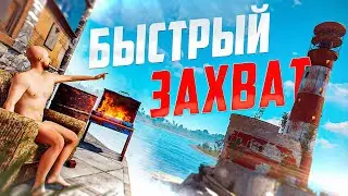 FASTEST DISTRICT CAPTURE IN RUST