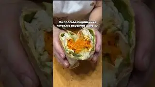Как приготовить вкусную шаурму дома