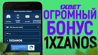 Промокод 1xBet . Лучший промокод на 1xBet 2022-23. 1xBet промокод при регистрации!