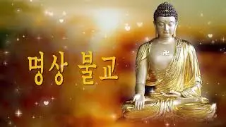 한국 최고의 명상 불교 편안한 음악 2023 v720P