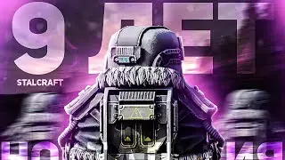 С ПРАЗДНИКОМ! ПРИНИМАЙ ПОДАРОК 💜 | stalcraft