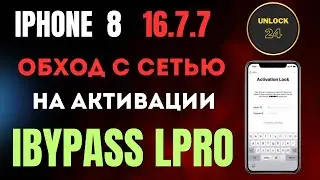 IPhone 8 Обход с сетью IBypass Lpro на активации 16.7.7