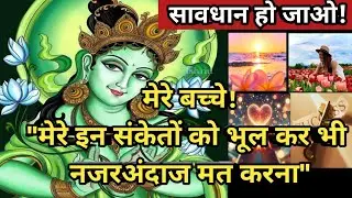 ⚠️Don't Ignore 💚Green Tara Maa's Divine Signs ✨|#greentaramantra #greentaramaa