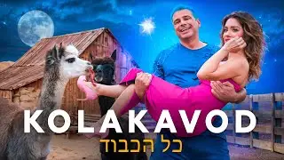 KOLAKAVOD - REGA (Official Music Video)