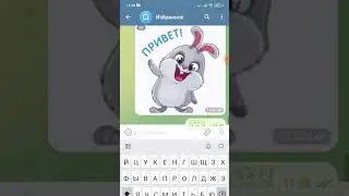 Как скрыть текст в Telegram