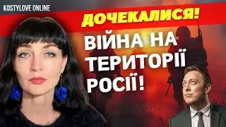 ТЕРМІНОВО❌ВІЙНА ПЕРЕЙДЕ НА РОСІЮ!!!❌