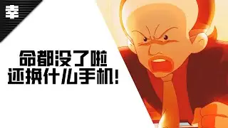 蛋爸 - 命都没了啦还换什么手机！-  Sparta Execution DLS Remix