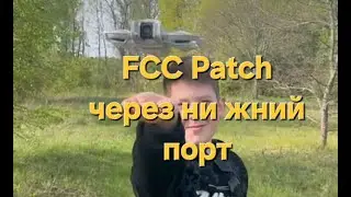 Dji NEO - открываем FCC и 5.8 через patch нижнего порта пульта.