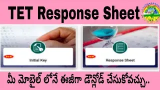 How to Download  TET Response Sheet ( in our Mobile)
