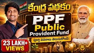 Get Rs 6.7Cr with 12,500 Monthly | PPF Public Provident Fund 2024