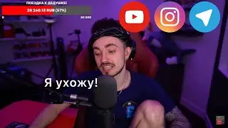 ЭДИСОН УХОДИТ С ЮТУБА!?!? | Нарезка со стрима Эдисона