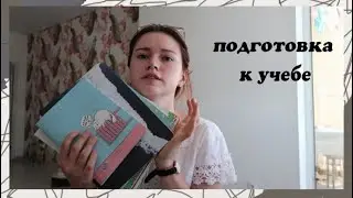 Подготовка к учебному году | Канцелярия | Расписание | Жесть в российских больницах | MODI