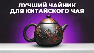 ШЕДЕВРЫ КЕРАМИКИ ИЗ ГЛУБИНКИ КИТАЯ