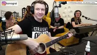 Любовь - Роман Конограй
