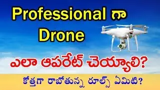 Drone Operator Training Telugu Part 03 | Drone Pilot Using Tips in Telugu | Drone Pilot Tutorial