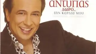 ΔΩΡΟ ΤΗΝ ΚΑΡΔΙΑ ΜΟΥ ΑΝΤΥΠΑΣ❤️