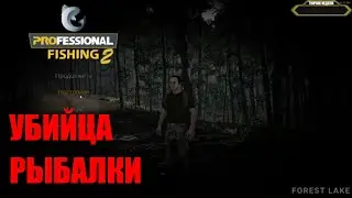 Professional Fishing 2 - УБИЙЦА РУССКОЙ РЫБАЛКИ🕹ПЕРВЫЙ ВЗГЛЯД НА ИГРУ