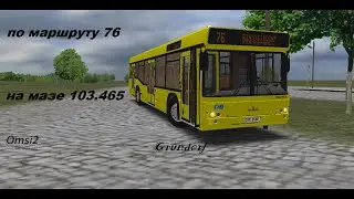Первый рейс в Омси 2 и надоедливая пассажирка!