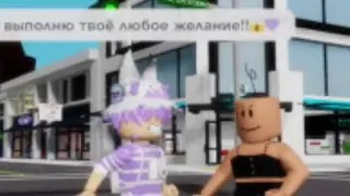 Интересно, сколько Робуксов получит Бекон!?🤔🤯💜 