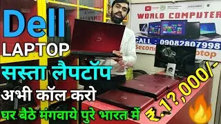 Buying World Laptop | Buy Cheapest Laptop 2021 | Buy Cheap Laptop 2021 | Buy Old Laptop 2021 | 2021