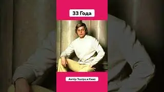 Как Выглядел Караченцов в 33 Года 😎 