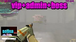 ВЕБКА🍕CS 1.6 ПУШКИ+ЛАЗЕРЫ